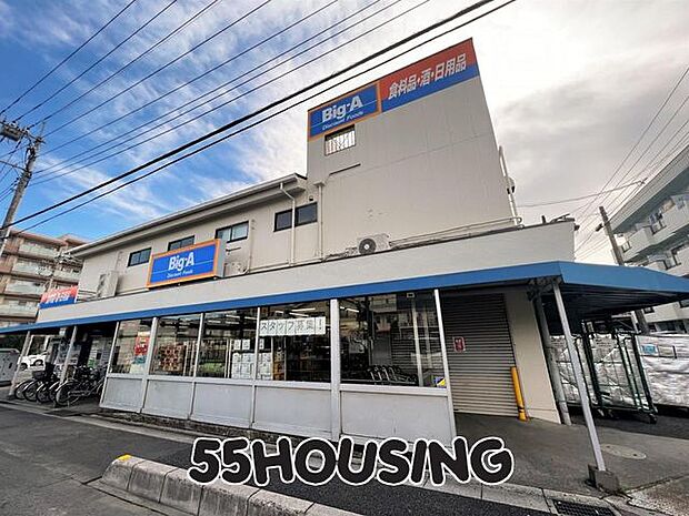 ビッグ・エー川口上青木西店 徒歩4分。 280m