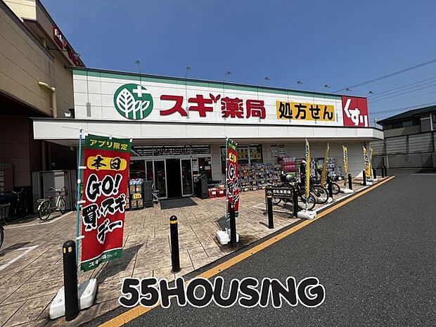 スギドラッグ川口差間店 徒歩12分。 950m