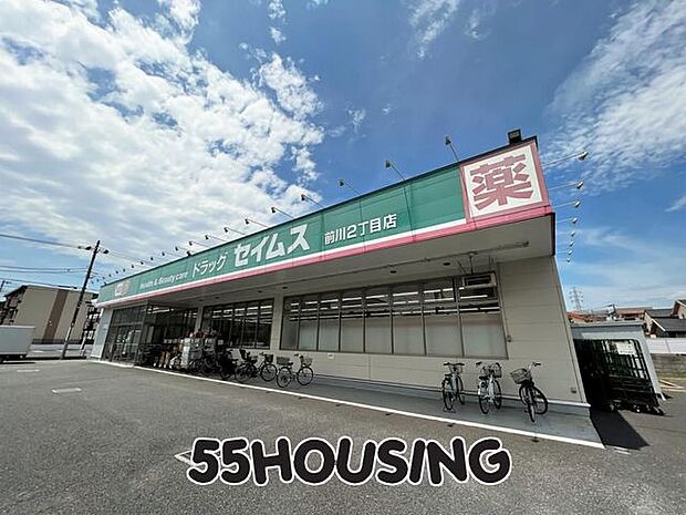 ドラッグセイムス前川2丁目店 徒歩7分。 490m