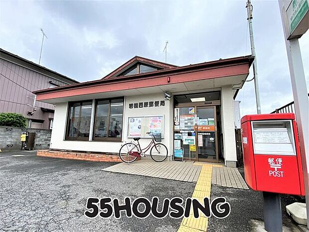 岩槻西原郵便局 徒歩10分。 760m