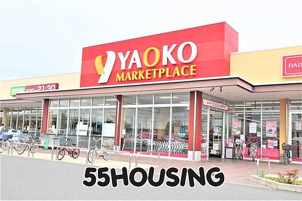 ヤオコー鴻巣免許センター前店 徒歩8分。 585m