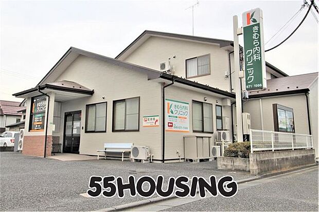 きむら内科クリニック 徒歩11分。 850m