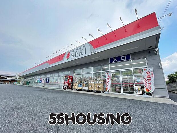 ドラッグストアセキ栗橋店 徒歩16分。 1280m