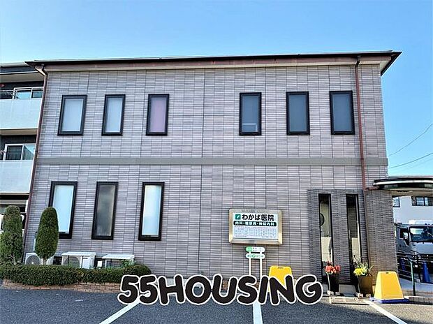 わかば医院 徒歩3分。 170m