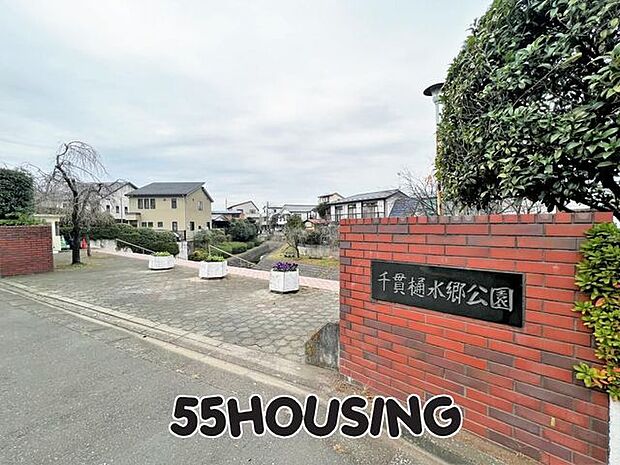 千貫樋水郷公園 徒歩19分。 1480m