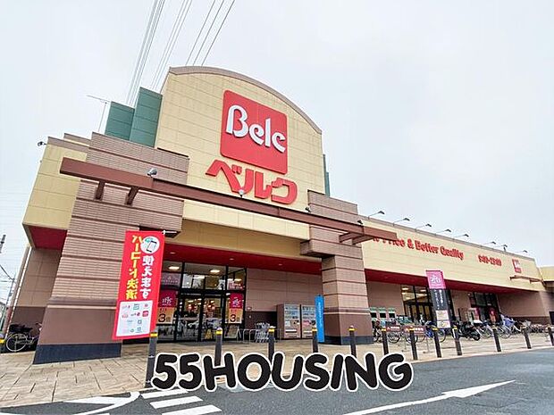 ベルクさいたま吉野町店 徒歩3分。 240m