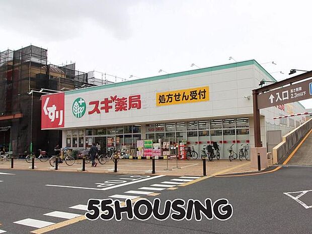 スギ薬局上尾春日店 徒歩7分。 560m