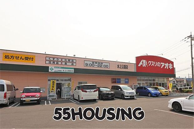 クスリのアオキ水上公園店 徒歩8分。 590m