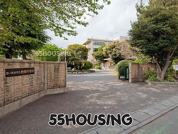 さいたま市立岩槻中学校 徒歩13分。 961m