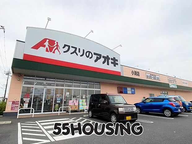 クスリのアオキ小渕店 徒歩9分。 690m