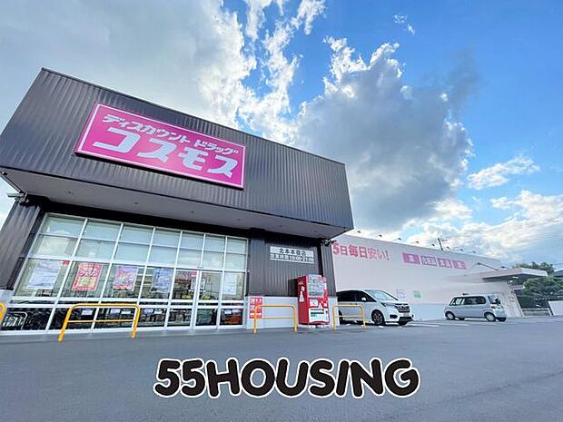 ディスカウントドラッグコスモス北本本宿店 徒歩7分。 530m