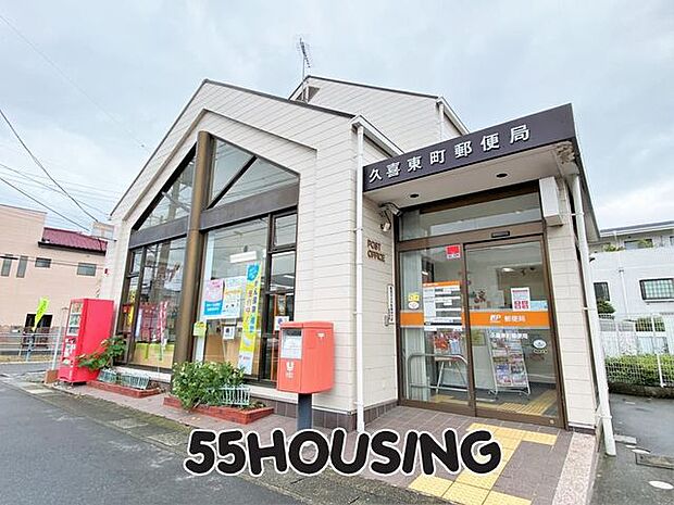 久喜東町郵便局 徒歩3分。 190m