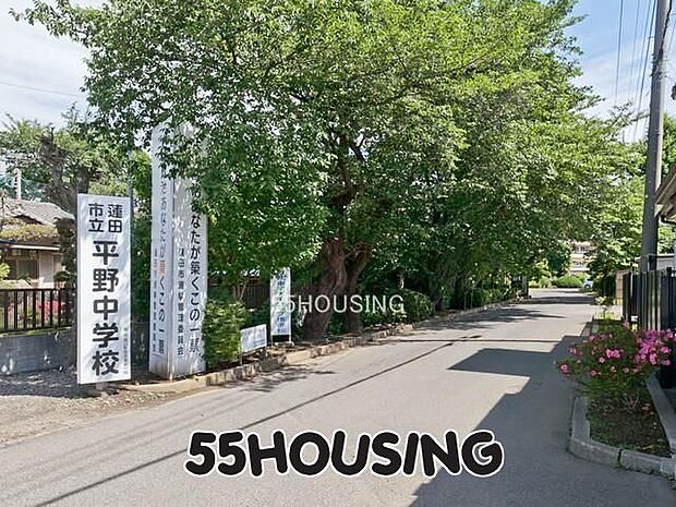 蓮田市立平野中学校 徒歩25分。 1980m