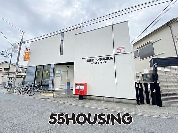 春日部一ノ割郵便局 徒歩5分。 353m