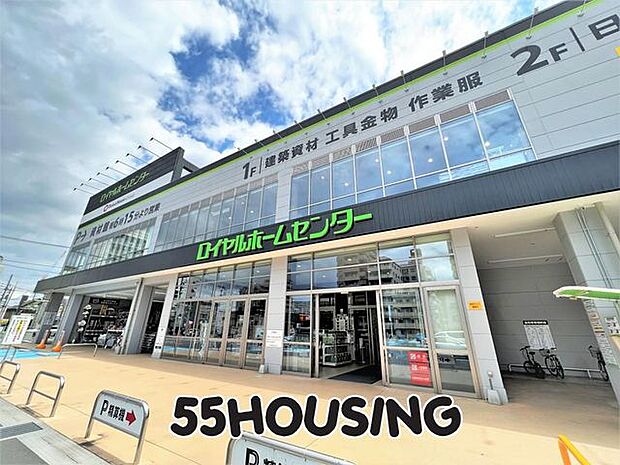 ロイヤルホームセンター戸田公園店 徒歩12分。 960m