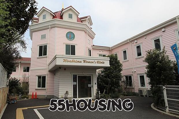 ウイメンズクリニックひらしま産婦人科 徒歩10分。 800m