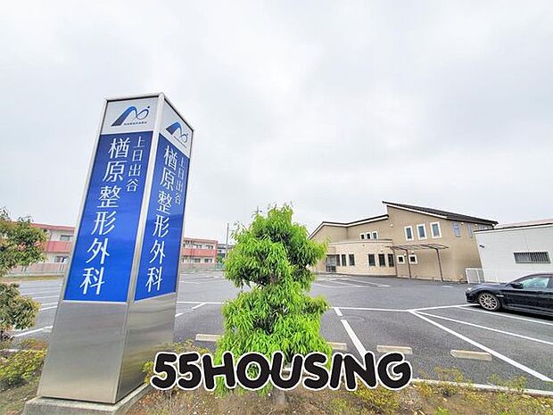 上日出谷楢原整形外科 徒歩6分。 410m