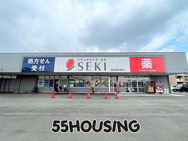 ドラッグストアセキ春日部大沼店 徒歩8分。 561m