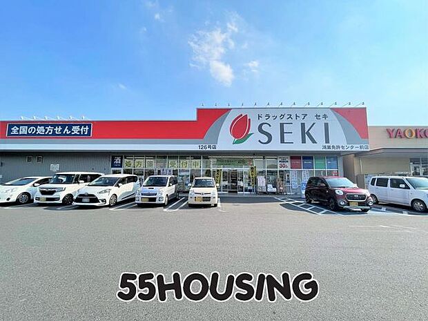 ドラッグストアセキ鴻巣免許センター前店 徒歩6分。 460m