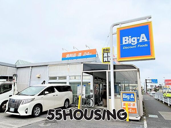 Big-A杉戸清地店 徒歩7分。 500m