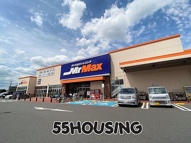 MrMax南桜井店 徒歩12分。 900m