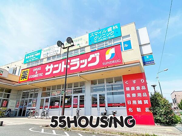 サンドラッグ大宮日進店 徒歩11分。 840m