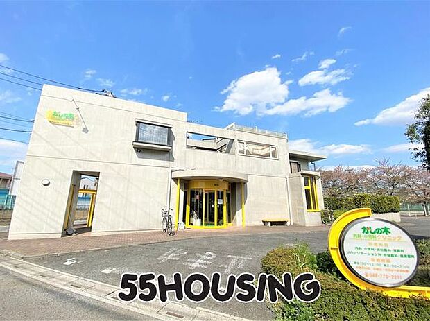 かしの木内科小児科クリニック 徒歩10分。 780m