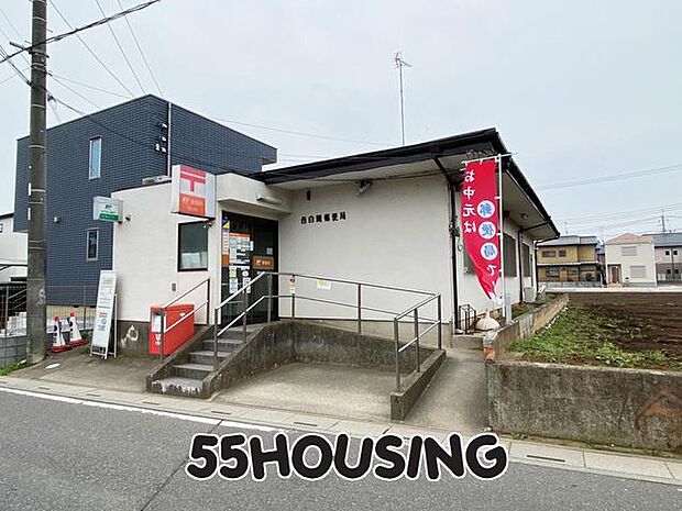 西白岡郵便局 徒歩11分。 840m