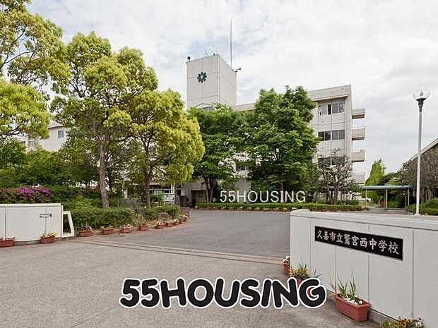 久喜市立鷲宮西中学校 徒歩15分。 1190m