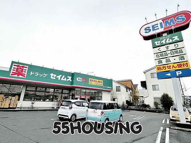ドラッグセイムスさいたま曲本店 徒歩7分。 550m