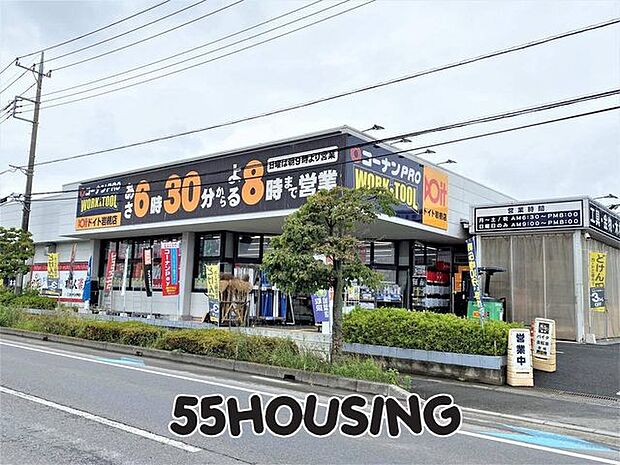 コーナンPRO WORK&TOOLドイト岩槻店 徒歩10分。 790m