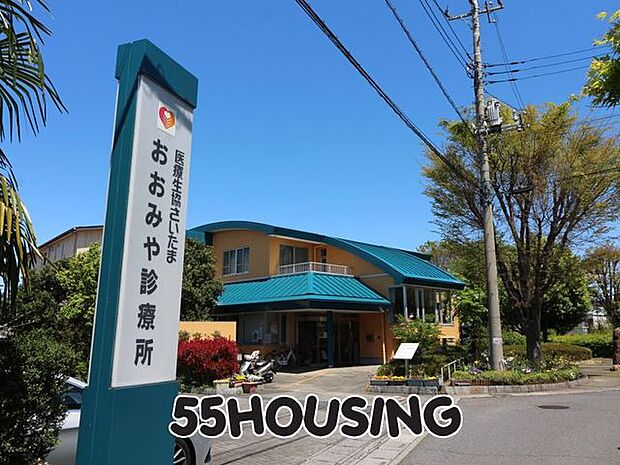 医療生協さいたまおおみや診療所 徒歩4分。 310m