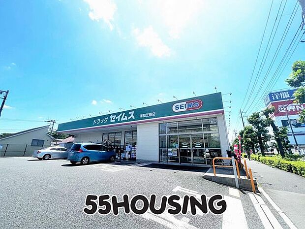 ドラッグセイムス浦和芝原店 徒歩3分。 170m