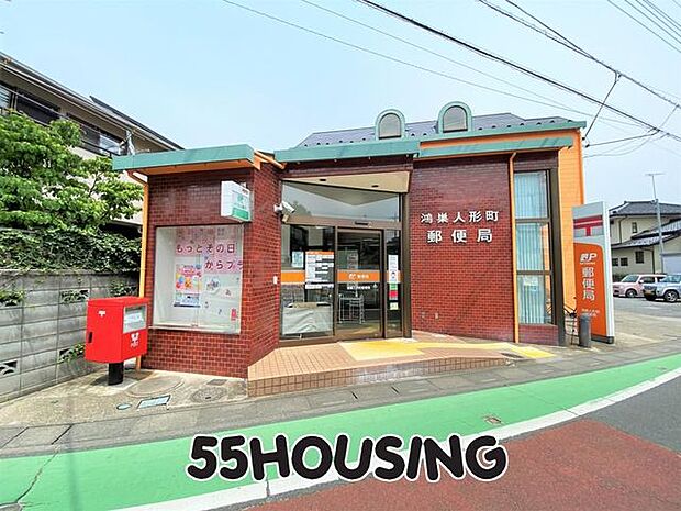 鴻巣人形町郵便局 徒歩11分。 840m