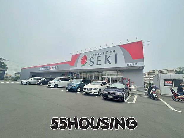 ドラッグストアセキ東宮下店 徒歩5分。 360m