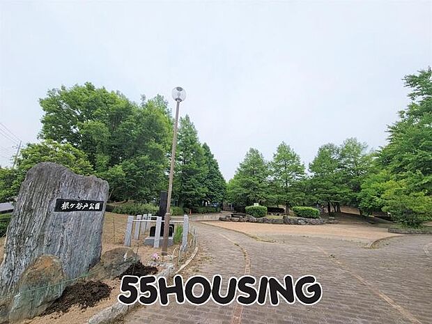 根ケ谷戸公園 徒歩28分。 2230m