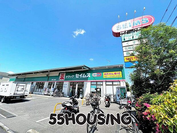 ドラッグセイムス浦和三室店 徒歩11分。 810m