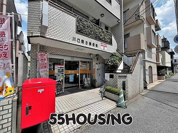 川口朝日郵便局 徒歩6分。 450m