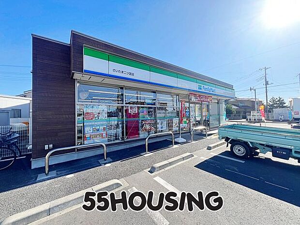 ファミリーマートさいたま二ツ宮店 徒歩7分。 549m