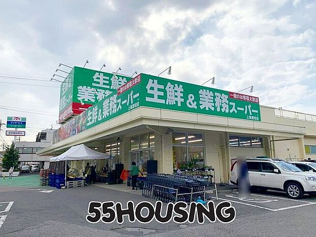 業務スーパー上尾愛宕店 徒歩15分。 1160m