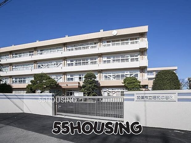 加須市立昭和中学校 徒歩29分。 2300m