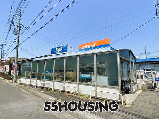 Big-A加須店 徒歩7分。 484m