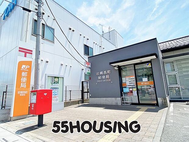 岩槻西町郵便局 徒歩15分。 1180m