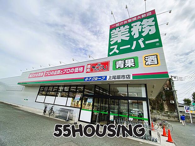 業務スーパー上尾原市店 徒歩21分。 1630m