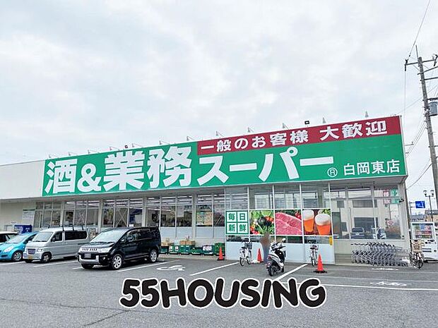 業務スーパー白岡東店 徒歩9分。 660m