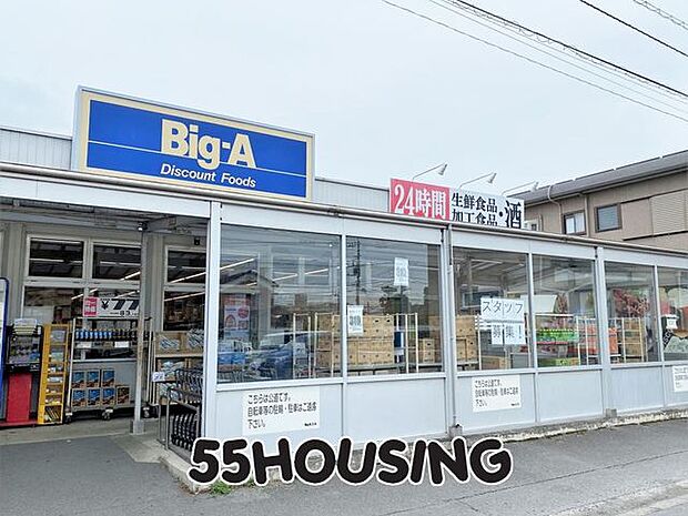 ビッグ・エー上町店 徒歩8分。 580m