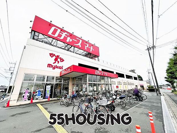 ロヂャースマート大和田店 徒歩15分。 1180m