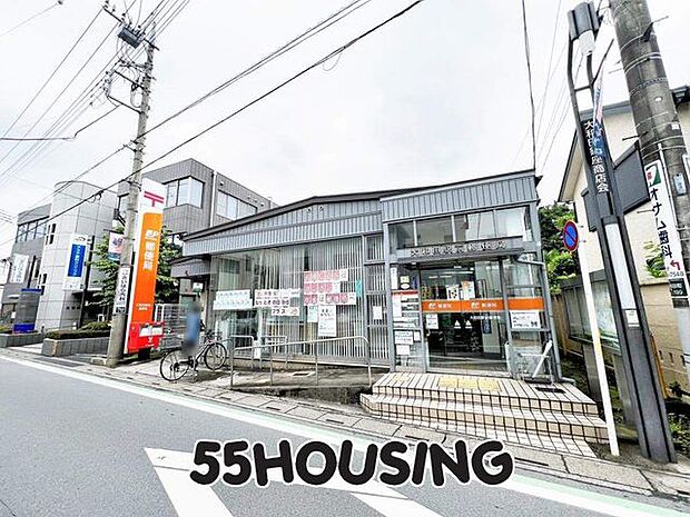 大和田駅前郵便局 徒歩17分。 1320m