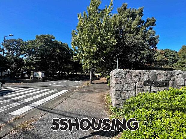 大宮第二公園 徒歩13分。 1020m