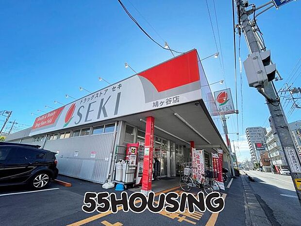 ドラッグストアセキ鳩ヶ谷店 徒歩8分。 580m
